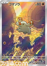 【ポケカ】『超電ブレイカー』SAR/AR/SRまとめ。メインはピカチュウex（テラスタイプ：ステラ）！ サザンドラexやミカン（SAR）など個性が輝く美麗イラストを一挙紹介