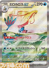 【ポケカ】『超電ブレイカー』SAR/AR/SRまとめ。メインはピカチュウex（テラスタイプ：ステラ）！ サザンドラexやミカン（SAR）など個性が輝く美麗イラストを一挙紹介