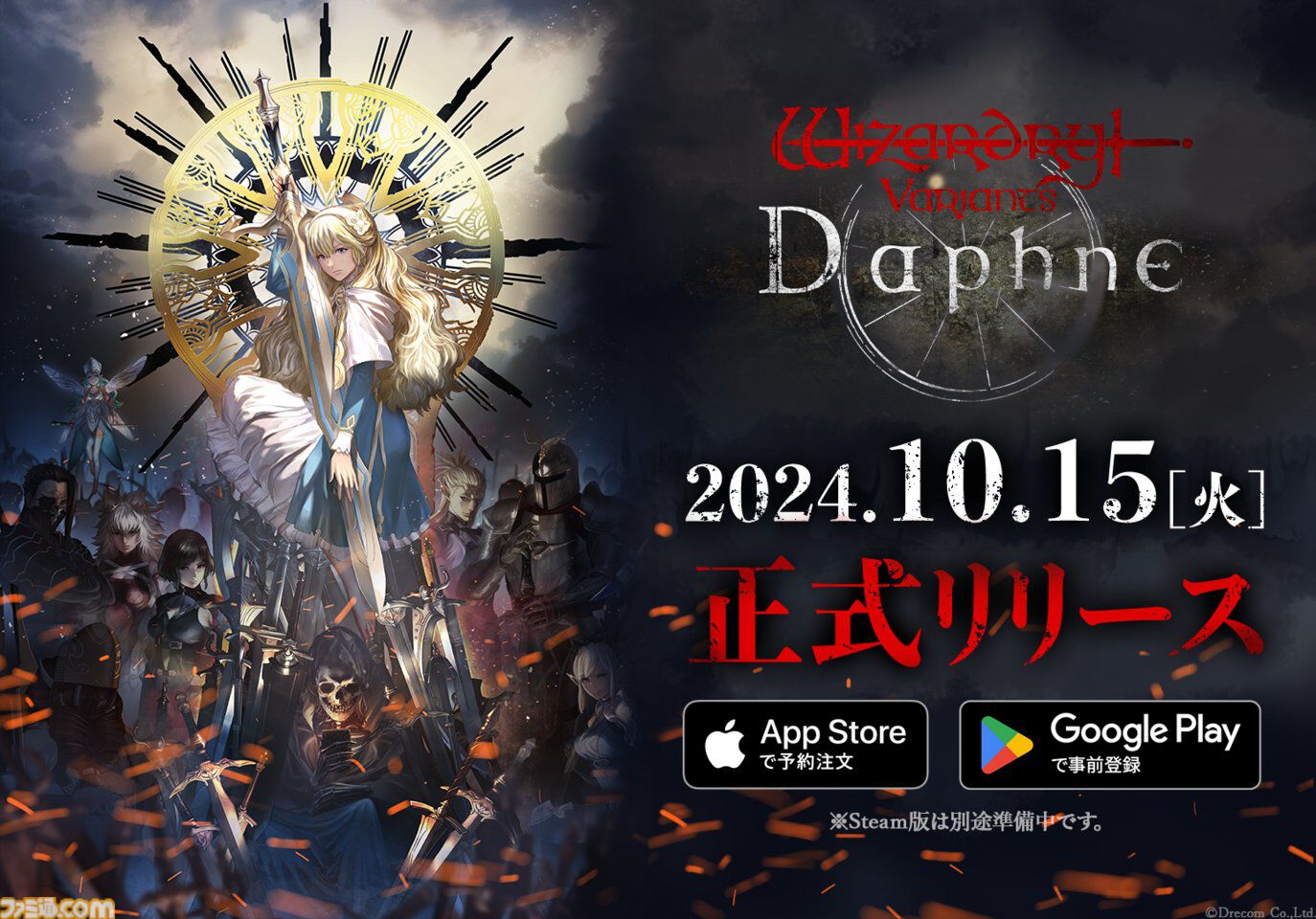 配信開始】『ウィザードリィ』のクラシックなゲームシステムで冒険が