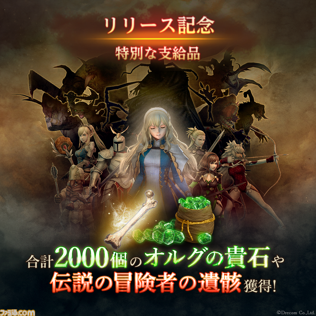 配信開始】『ウィザードリィ』のクラシックなゲームシステムで冒険が