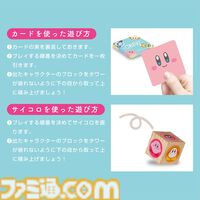 『星のカービィ』バランスタワーが発売中。マキシムトマト、ワドルディなどのかわいいブロックやカードを使ったバランスゲームを遊ぼう