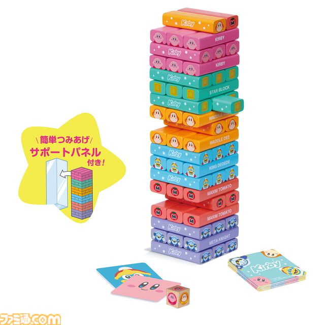 『星のカービィ』バランスタワーが発売中。マキシムトマト、ワドルディなどのかわいいブロックやカードを使ったバランスゲームを遊ぼう