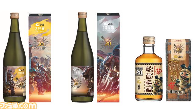 『モンハン』20周年記念の大吟醸や梅酒が白鶴より11月8日に発売、オンラインショップでの予約は受付中。狩りを終えたハンターたちの勝利の美酒にぴったりなお酒