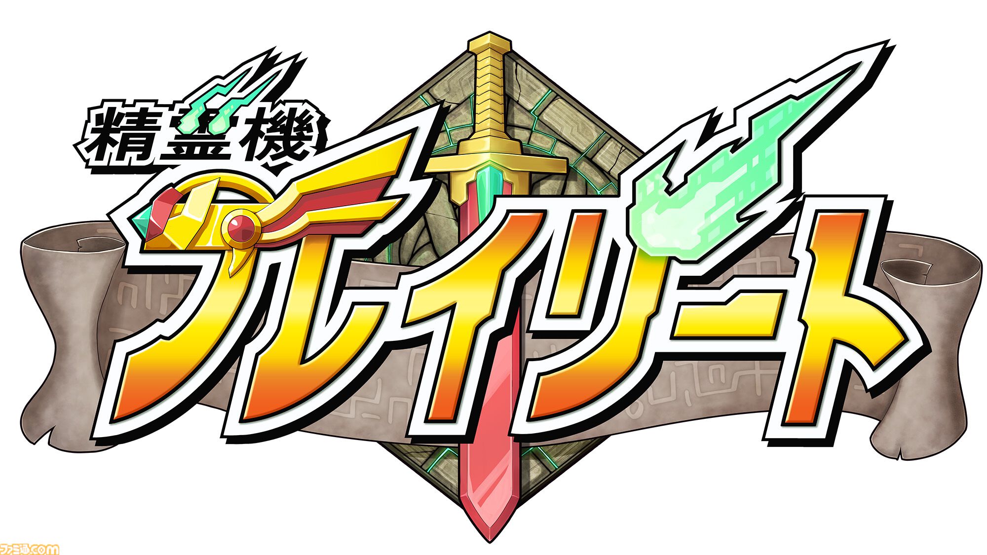 『精霊機フレイリート』体験版が配信中。90年代ファンタジーロボアニメ風2Dアクション。体験版では3つのダンジョンがプレイ可能