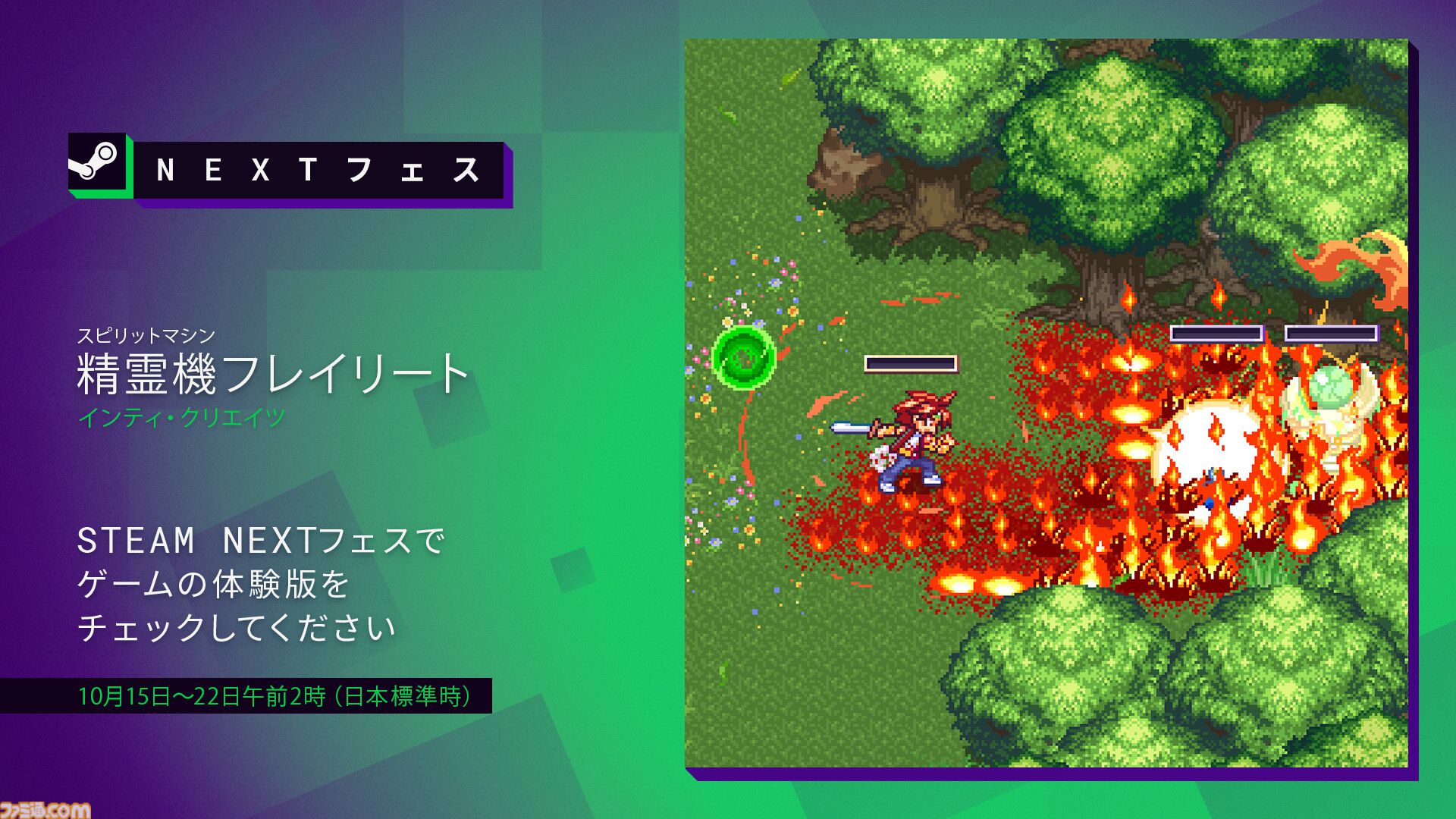 『精霊機フレイリート』体験版が配信中。90年代ファンタジーロボアニメ風2Dアクション。体験版では3つのダンジョンがプレイ可能