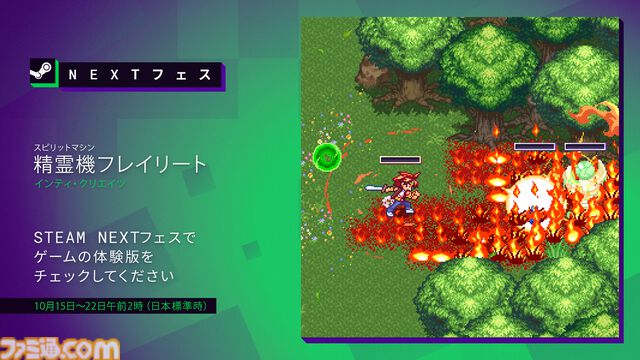 『精霊機フレイリート』体験版が配信中。90年代ファンタジーロボアニメ風2Dアクション。体験版では3つのダンジョンがプレイ可能
