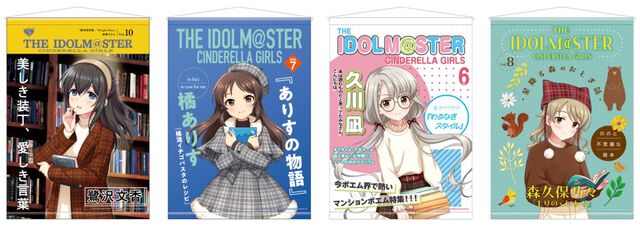 『アイマス シンデレラガールズ』書店コラボキャンペーンが11月1日より全国560店舗で開催。本好きアイドルたちのしおりを配布、グッズの受注販売も