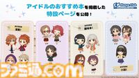 『アイマス シンデレラガールズ』書店コラボキャンペーンが11月1日より全国560店舗で開催。本好きアイドルたちのしおりを配布、グッズの受注販売も