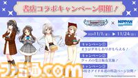 『アイマス シンデレラガールズ』書店コラボキャンペーンが11月1日より全国560店舗で開催。本好きアイドルたちのしおりを配布、グッズの受注販売も