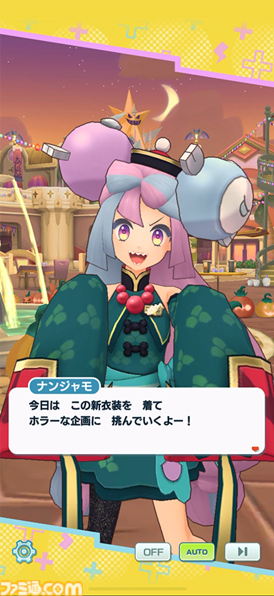 ポケマスEX』ハロウィン衣装の“ナンジャモ”と“シキミ”がピックアップで