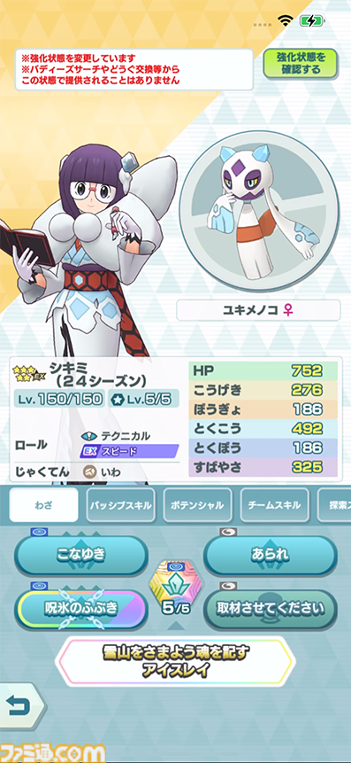 画像ページ (11/18) 『ポケマスEX』ハロウィン衣装の“ナンジャモ”と