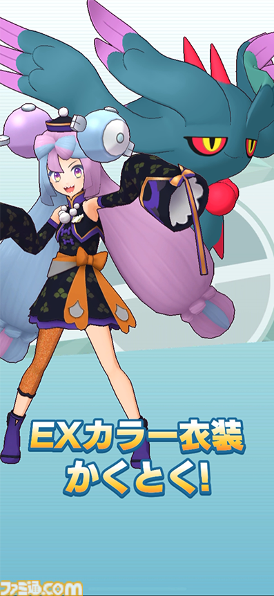 画像ページ (7/18) 『ポケマスEX』ハロウィン衣装の“ナンジャモ”と