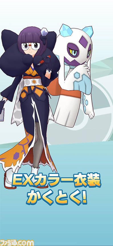 画像ページ (12/18) 『ポケマスEX』ハロウィン衣装の“ナンジャモ”と