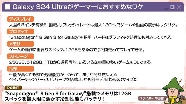 ゲーマーにおすすめのアンドロイドスマホが“Galaxy S24 Ultra”なワケ。『原神』新マップ“ナタ”を快適・美麗に遊べる高スペック！