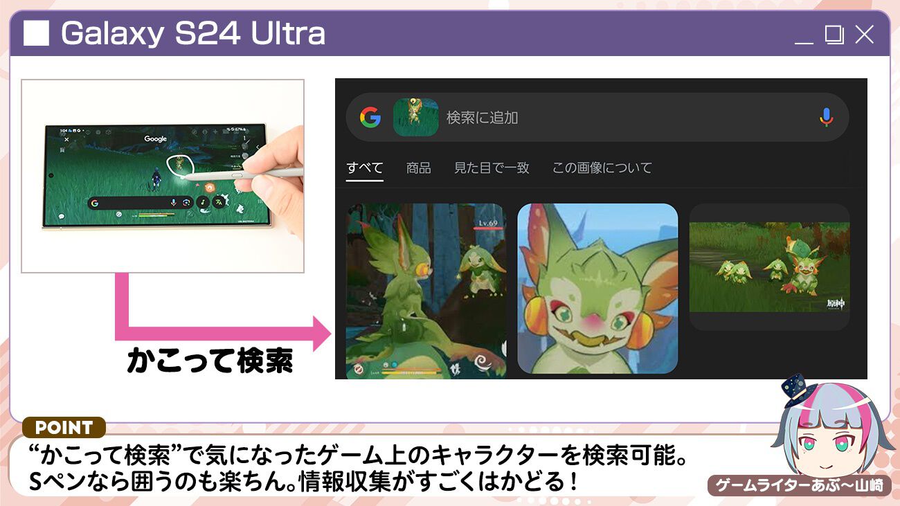 ゲーマーにおすすめのアンドロイドスマホが“Galaxy S24 Ultra”なワケ。『原神』新マップ“ナタ”を快適・美麗に遊べる高スペック！
