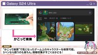 ゲーマーにおすすめのアンドロイドスマホが“Galaxy S24 Ultra”なワケ。『原神』新マップ“ナタ”を快適・美麗に遊べる高スペック！