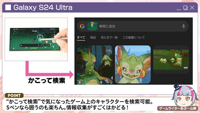 ゲーマーにおすすめのアンドロイドスマホが“Galaxy S24 Ultra”なワケ。『原神』新マップ“ナタ”を快適・美麗に遊べる高スペック！