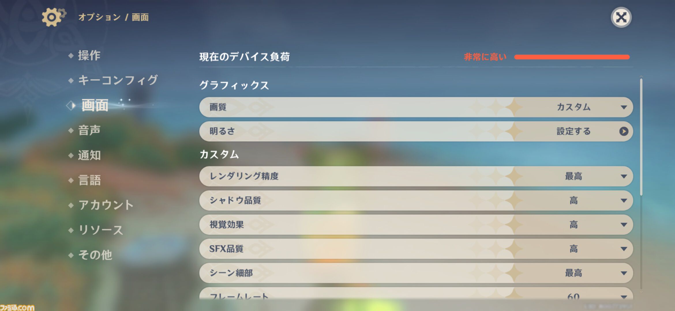 ゲーマーにおすすめのアンドロイドスマホが“Galaxy S24 Ultra”なワケ。『原神』新マップ“ナタ”を快適・美麗に遊べる高スペック！