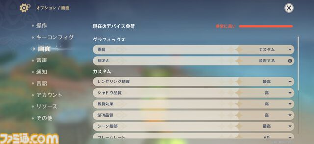 ゲーマーにおすすめのアンドロイドスマホが“Galaxy S24 Ultra”なワケ。『原神』新マップ“ナタ”を快適・美麗に遊べる高スペック！