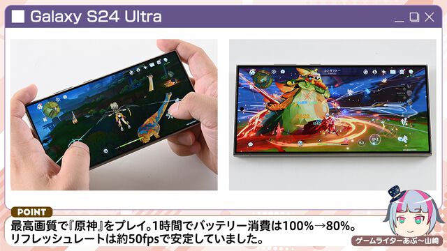 ゲーマーにおすすめのアンドロイドスマホが“Galaxy S24 Ultra”なワケ。『原神』新マップ“ナタ”を快適・美麗に遊べる高スペック！