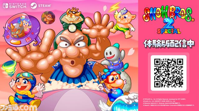 『スノーブラザーズ2 スペシャル』体験版が配信開始。コミカルな世界観とシンプルな操作で人気を博したアーケードゲームのリメイク版