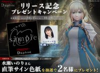 『ウィザードリィ』シリーズ最新作『Wizardry Variants Daphne』が本日（10/15）より正式サービス開始
