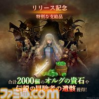 『ウィザードリィ』シリーズ最新作『Wizardry Variants Daphne』が本日（10/15）より正式サービス開始