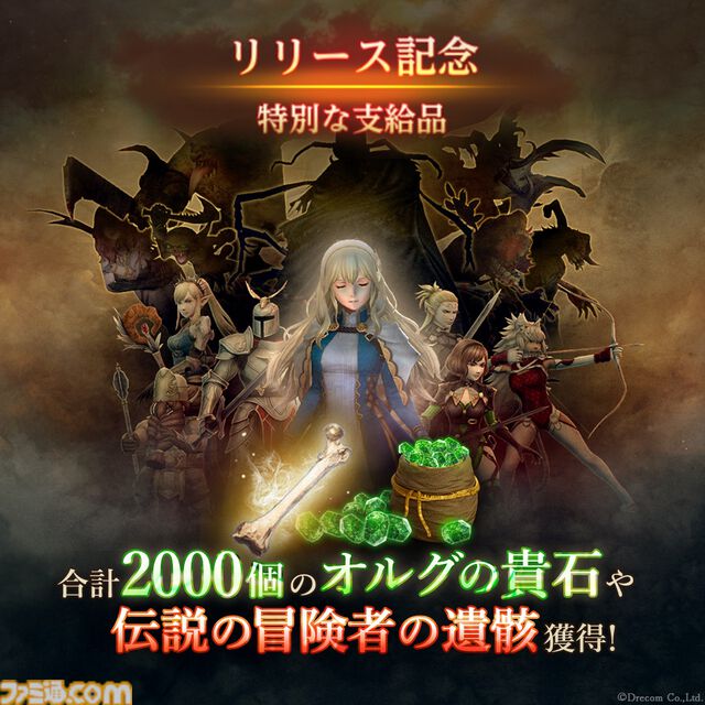 『ウィザードリィ』シリーズ最新作『Wizardry Variants Daphne』が本日（10/15）より正式サービス開始