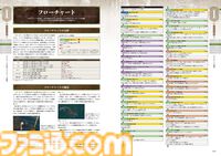 『エルデンリング』のDLCエリアを徹底攻略した攻略本が本日(10/16)発売！