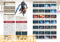 『エルデンリング』のDLCエリアを徹底攻略した攻略本が本日(10/16)発売！