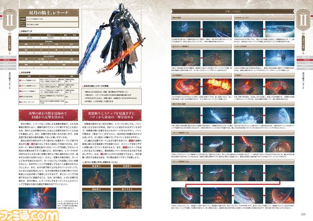 『エルデンリング』のDLCエリアを徹底攻略した攻略本が本日(10/16)発売！