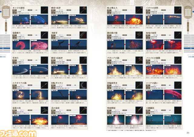 『エルデンリング』のDLCエリアを徹底攻略した攻略本が本日(10/16)発売！