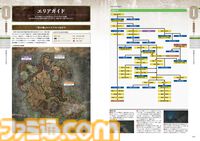 『エルデンリング』のDLCエリアを徹底攻略した攻略本が本日(10/16)発売！