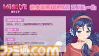 『MiSide ‐ミサイド‐』日本語字幕/ボイス実装の体験版が配信。ヒロインとのドキドキ溢れる共同生活を描くネタバレ厳禁な美少女サイコホラー