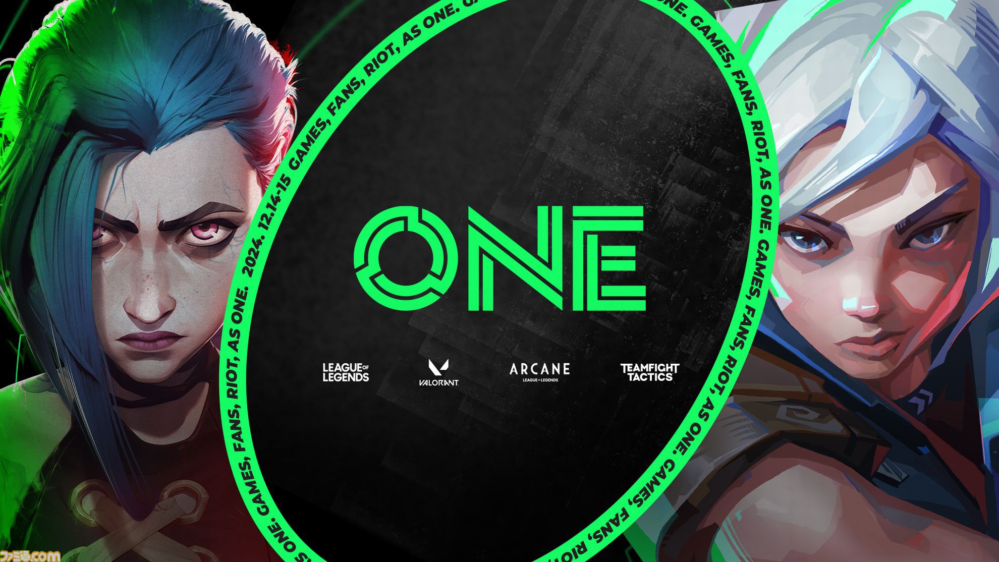 “Riot Games ONE 2024”が開催決定。オンラインイベントは11月4日からスタート。12月14日・15日にはKアリーナ横浜でオフラインイベントも