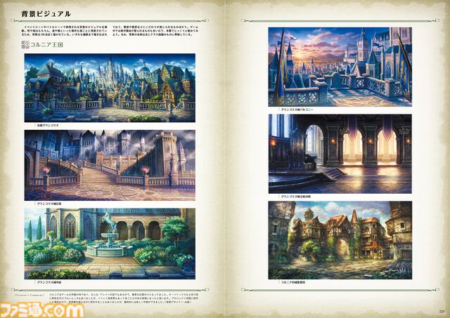 『ユニコーンオーバーロード』の公式設定画集が10月18日本日発売。主要キャラクターの設定やアートギャラリー、各種台詞を収録したファン待望の一冊！