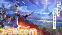 『エンバーストーリア』世界観を紹介するセカンドトレーラー解禁。“レンゴク”、“アニマ・アルカ”など専門用語の情報もまとめて公開