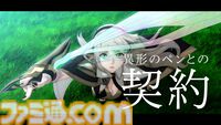 『エンバーストーリア』世界観を紹介するセカンドトレーラー解禁。“レンゴク”、“アニマ・アルカ”など専門用語の情報もまとめて公開