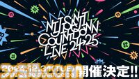 にじさんじ初の年越しカウントダウンライブが開催決定。月ノ美兎、樋口楓、ChroNoiRなど総勢21名のライバーが出演。YouTubeでの全編無料生放送も