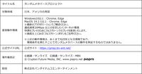 ガンダムメタバース第3回が12月5日より期間限定で開催。初音ミクが登場するスペシャルコラボライブ、受賞作品のガンプラ展示など見どころ満載