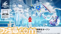 ガンダムメタバース第3回が12月5日より期間限定で開催。初音ミクが登場するスペシャルコラボライブ、受賞作品のガンプラ展示など見どころ満載