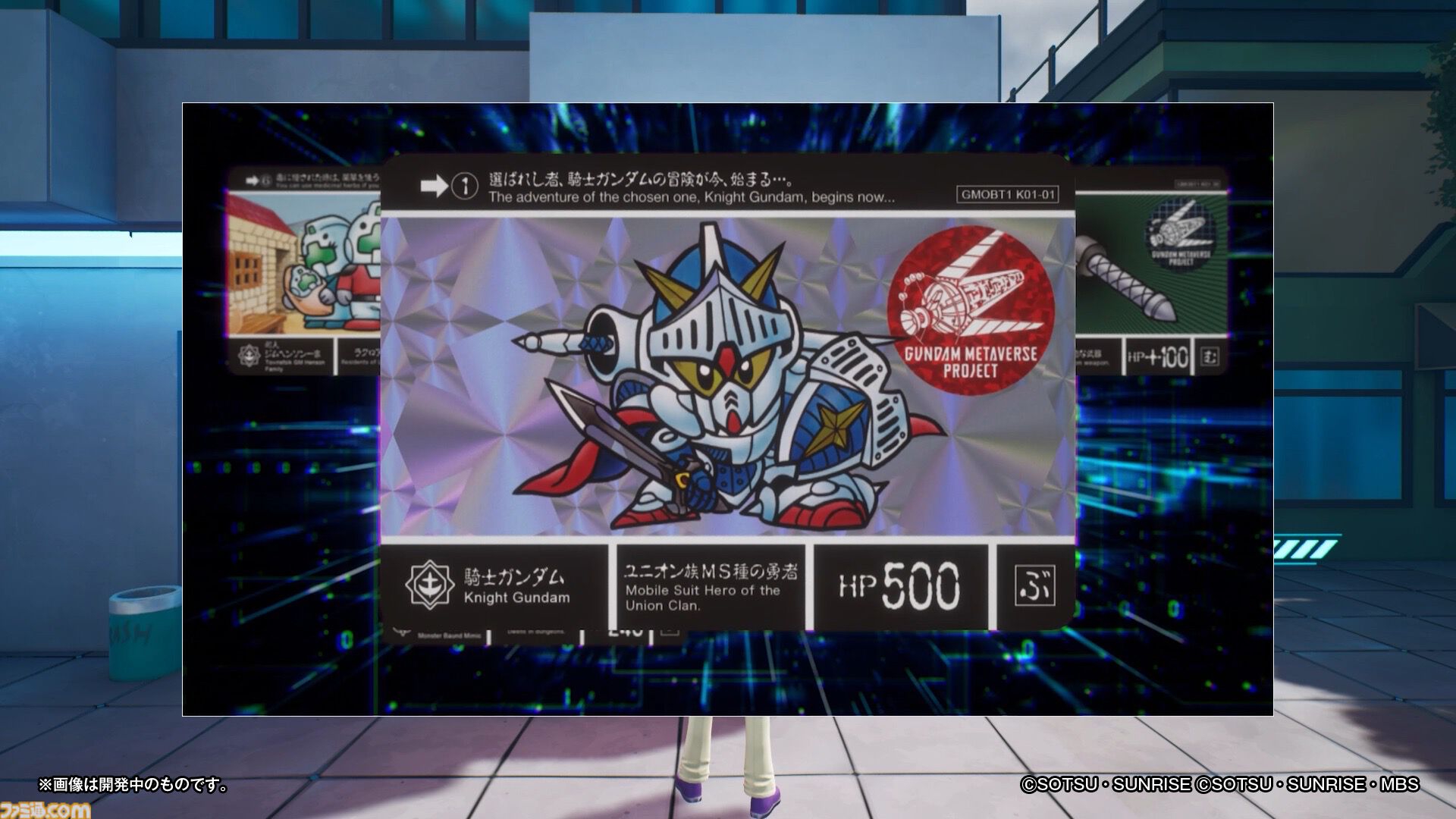 ガンダムメタバース】第3回が12月5日より期間限定で開催。初音ミクが