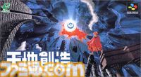SFC『天地創造』が発売された日。名作の当たり年ゆえに隠れてしまったクインテットの傑作アクションRPG【今日は何の日？】