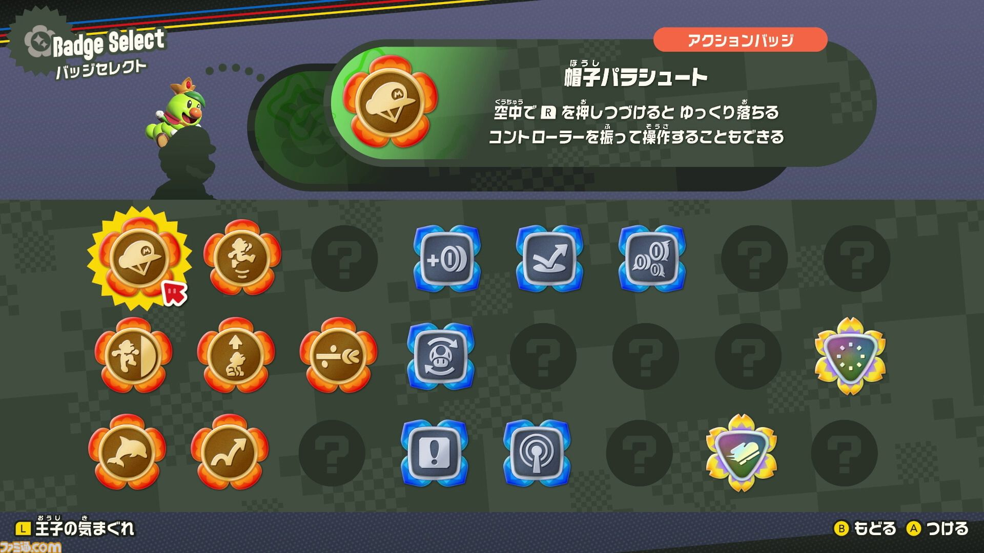 『スーパーマリオブラザーズ ワンダー』が1周年。コースや仕掛けが一変する“ワンダー”に驚かされた、新たなアイデア満載の2Dマリオ【今日は何の日？】