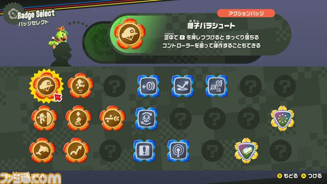 『スーパーマリオブラザーズ ワンダー』が1周年。コースや仕掛けが一変する“ワンダー”に驚かされた、新たなアイデア満載の2Dマリオ【今日は何の日？】