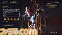 『Warframe』を始めるならいま！ 和風な新キャラの登場とともに、初心者に手厚い仕様も追加された大型アップデート“Koumeiと五つの定め”を紹介