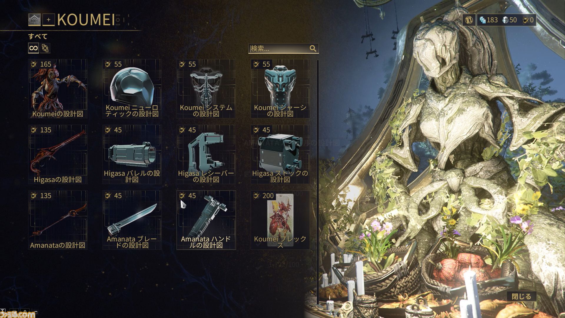 『Warframe』を始めるならいま！ 和風な新キャラの登場とともに、初心者に手厚い仕様も追加された大型アップデート“Koumeiと五つの定め”を紹介