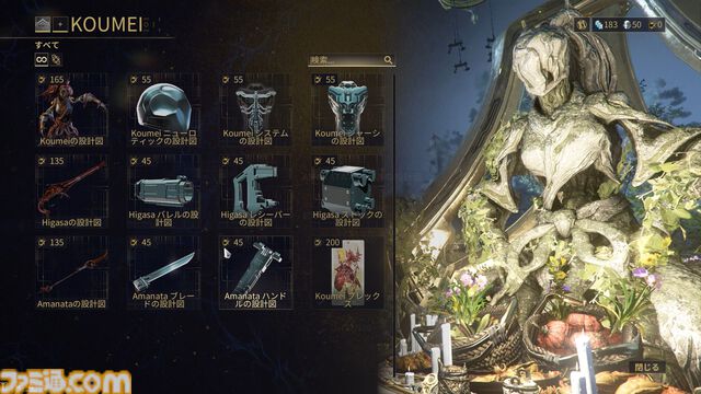 『Warframe』を始めるならいま！ 和風な新キャラの登場とともに、初心者に手厚い仕様も追加された大型アップデート“Koumeiと五つの定め”を紹介