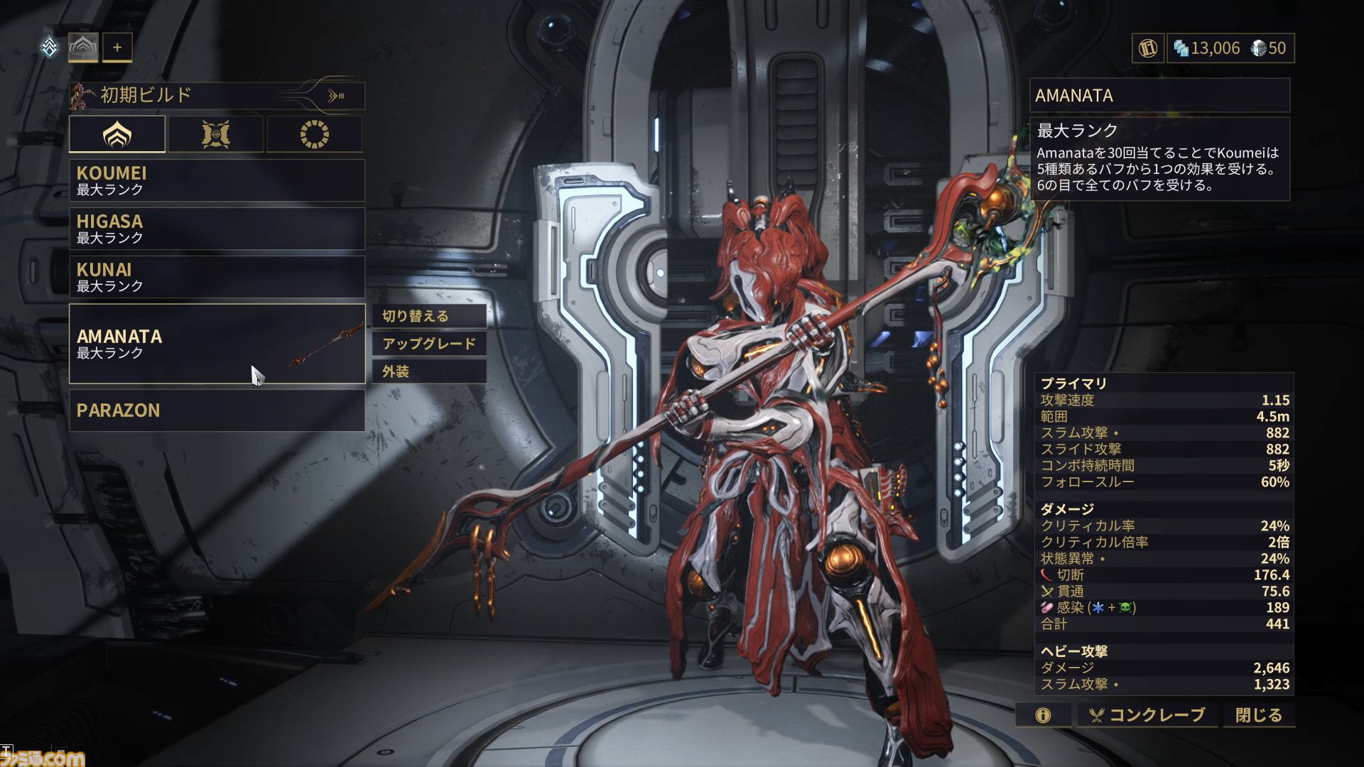 『Warframe』を始めるならいま！ 和風な新キャラの登場とともに、初心者に手厚い仕様も追加された大型アップデート“Koumeiと五つの定め”を紹介