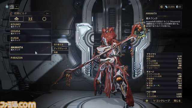 『Warframe』を始めるならいま！ 和風な新キャラの登場とともに、初心者に手厚い仕様も追加された大型アップデート“Koumeiと五つの定め”を紹介